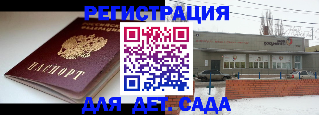 временная регистрация поиск в Черняховске